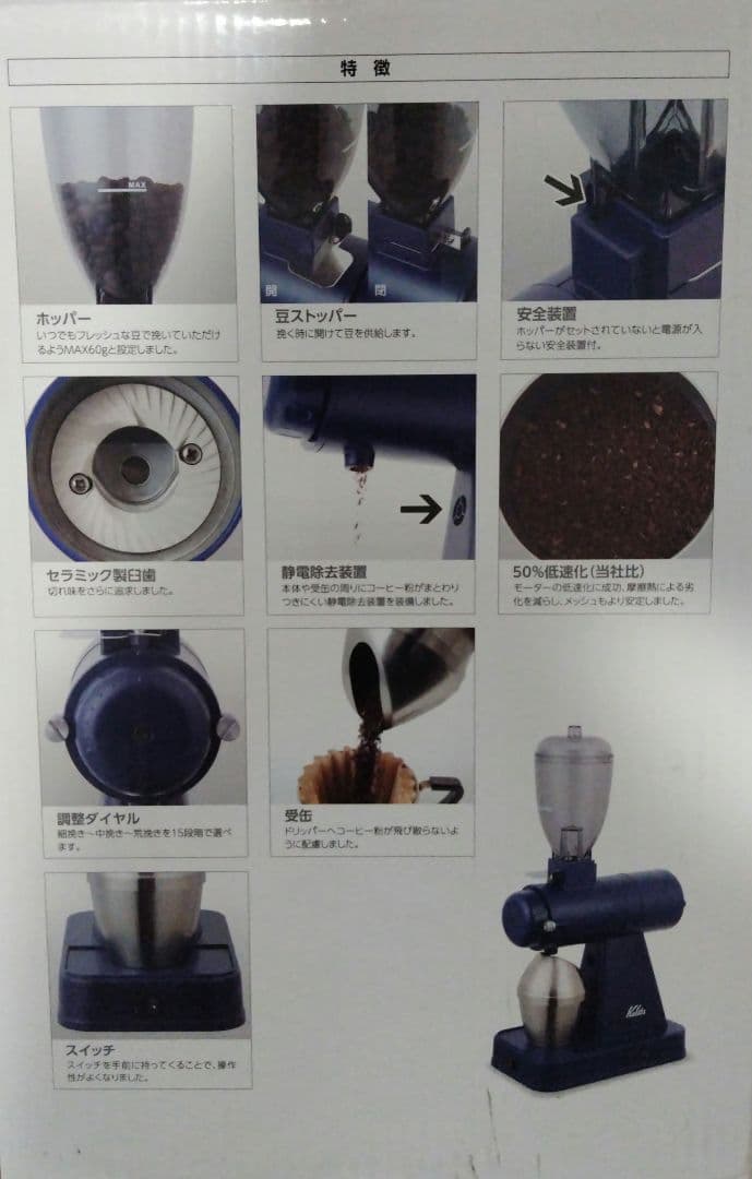 Kalita NEXT G スモーキーブルー 電動コーヒーミル - メルカリ