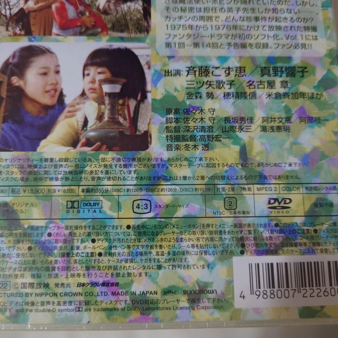 それ行け!カッチンDVDーBOX　 Vol.1 & Vol.2セット未開封