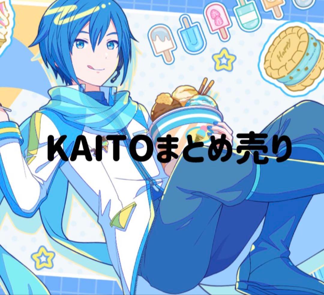 KAITOまとめ売り - メルカリ