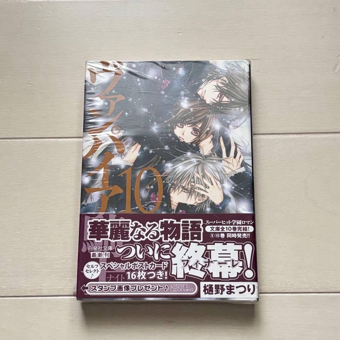文庫版 ヴァンパイア騎士10巻 ポストカード(イラストカード)16枚 樋野