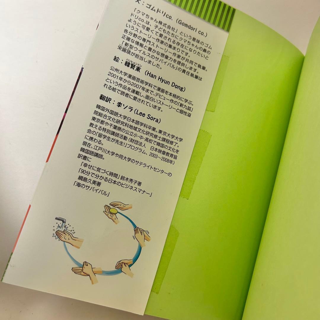 【送料込み】《38冊セット》サバイバルシリーズ 洪在徹 李泰虎