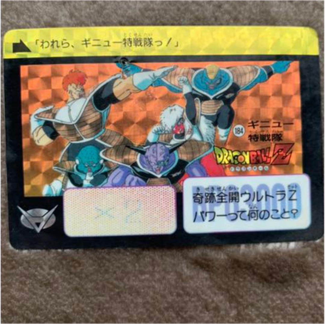 ドラゴンボール カードダス No.184 ギニュー特戦隊 1990年 - メルカリ