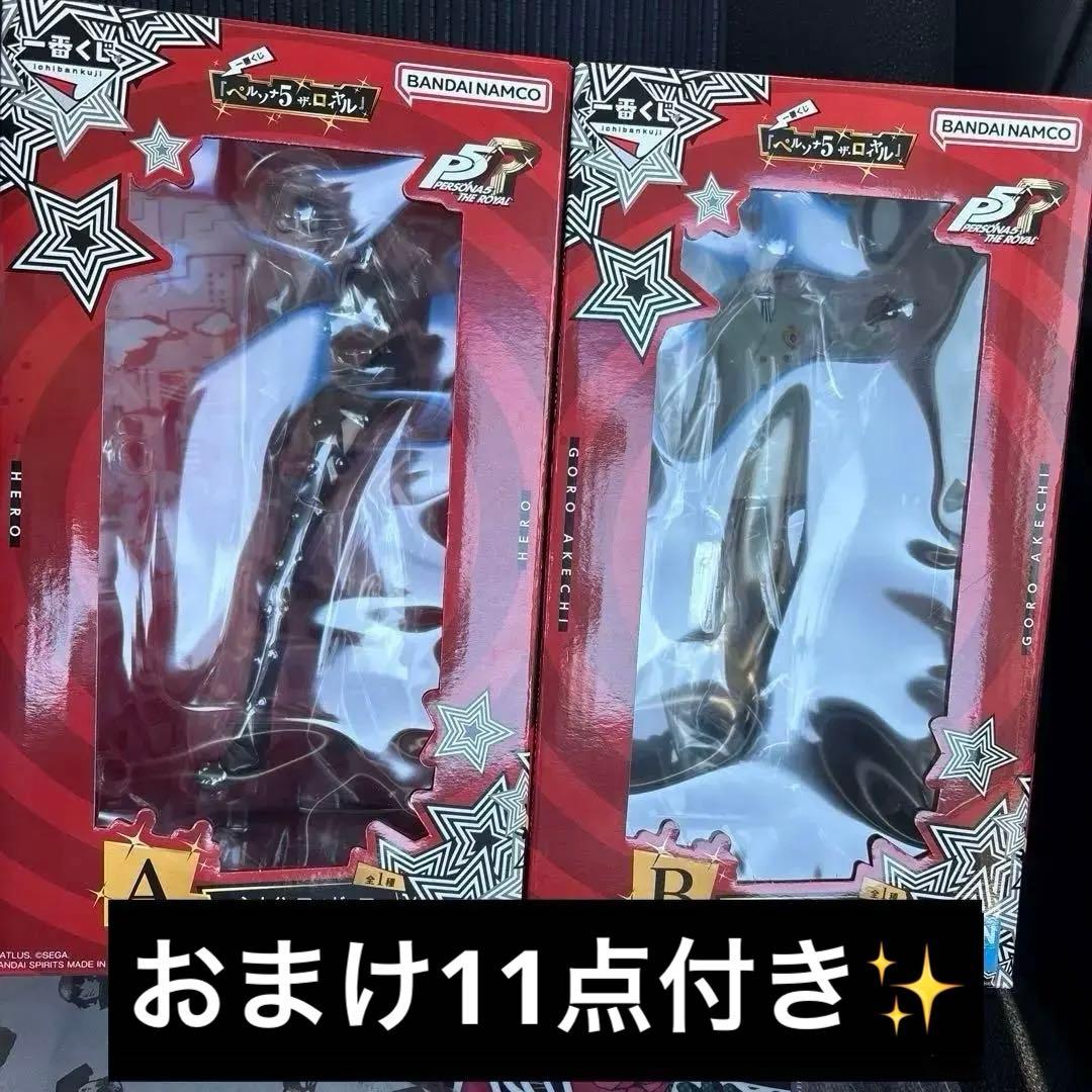 ペルソナ 一番くじ フィギュア B賞 明智吾郎 A賞 雨宮蓮 主人公 セット