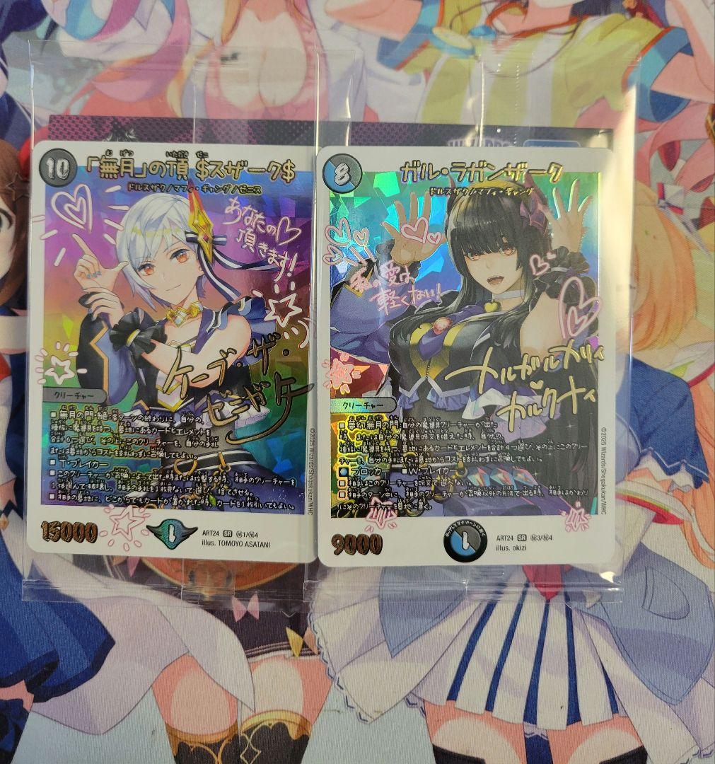 匿名発送 デュエルマスターズ 神アート ガルラガンザーク ゼニスザーク 未開封 匿名発送 デュエルマスターズ 神アート ガルラガンザーク ゼニスザーク