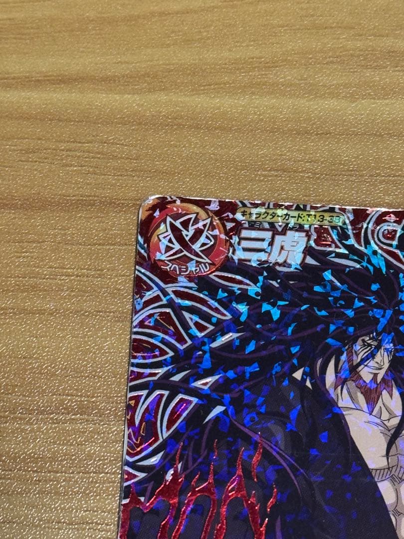 トリコ イタダキマスター 三虎 三つ星 - メルカリ