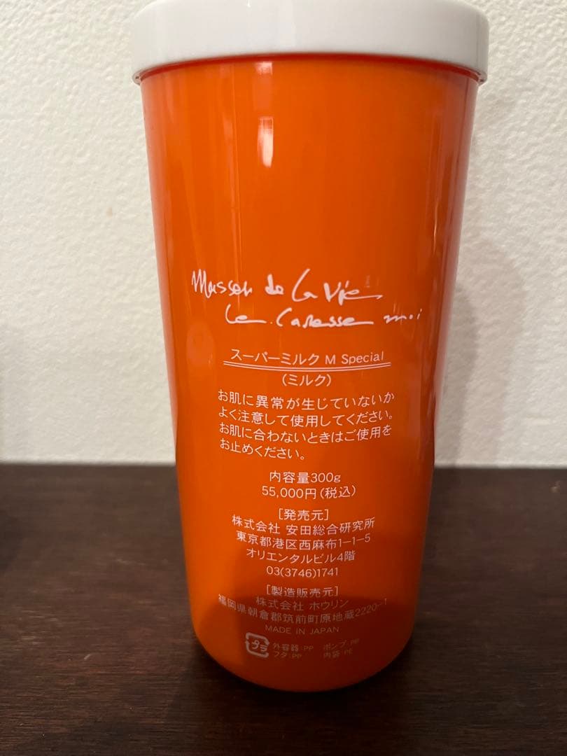 株式会社ホウリン スーパーミルク M Special 300g ホウリン化粧品