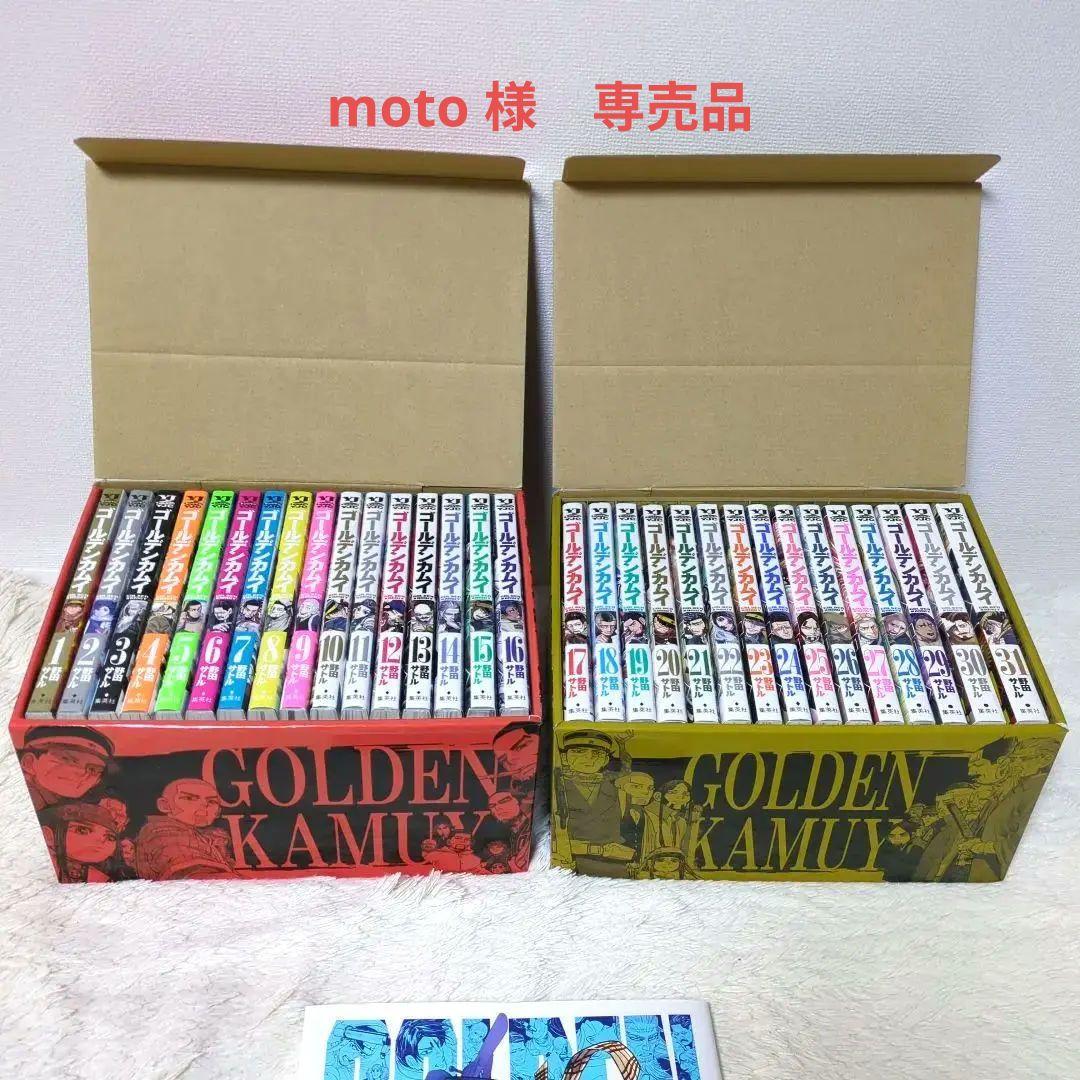 美品】ゴールデンカムイ 全巻セット （公式図録・全巻収納ケース付き