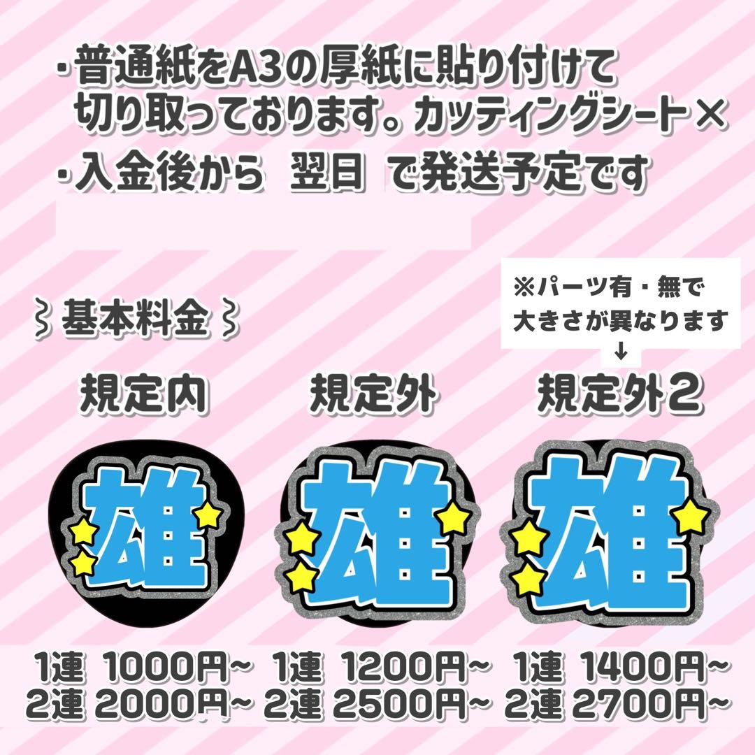 うちわ文字 オーダーページ 受付中 - メルカリ