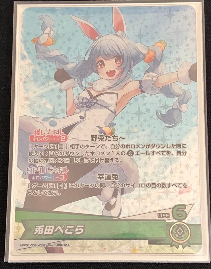 兎田ぺこら ホロカ 構築済みデッキ - メルカリ