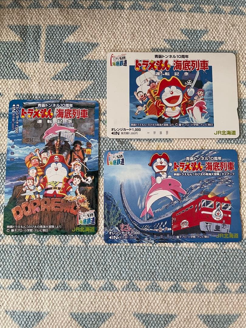 ドラえもん オレンジカード 青函トンネル 希少品!! - メルカリ