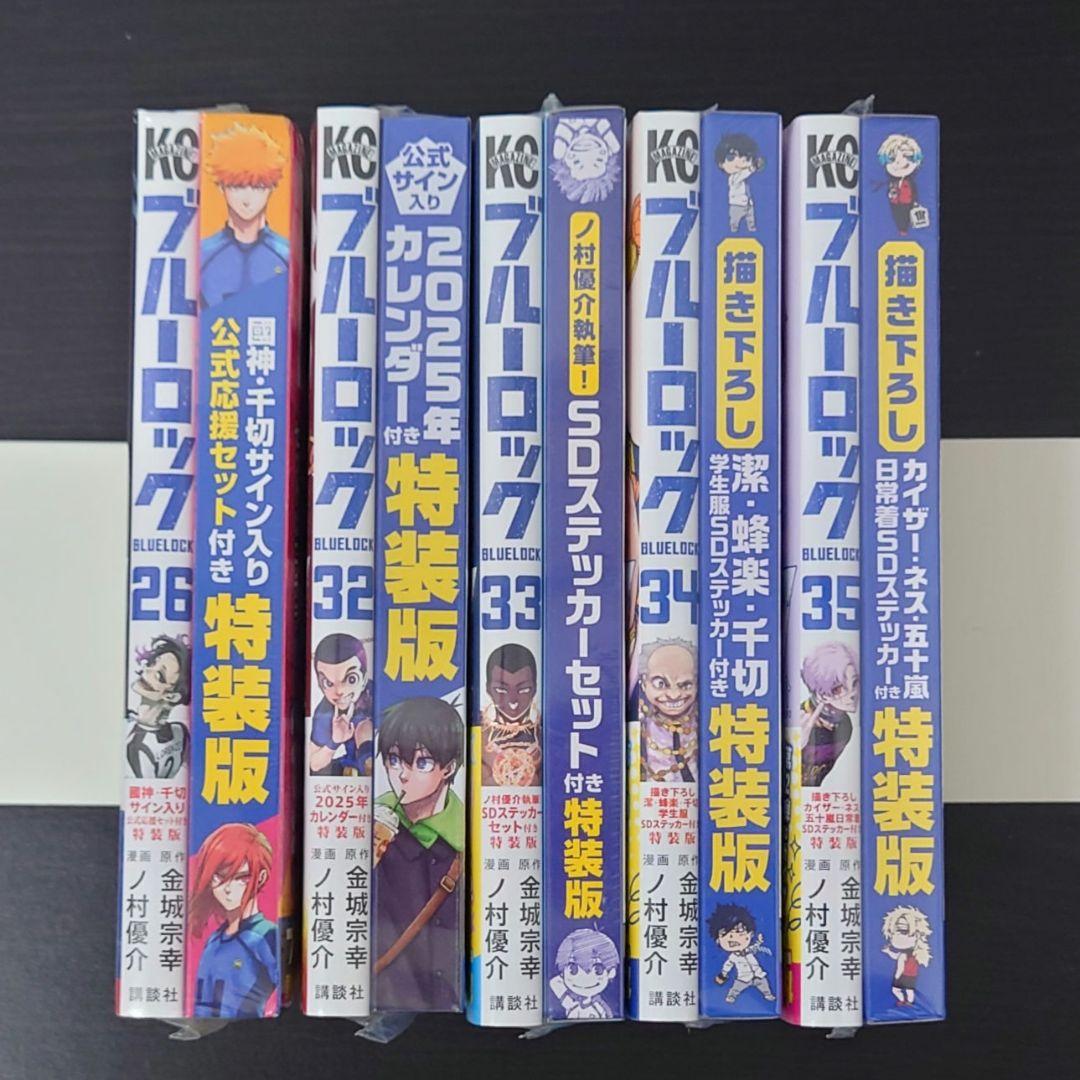 全巻セット ブルーロック37巻セットエピソード凪1.2巻特装版新品未開封
