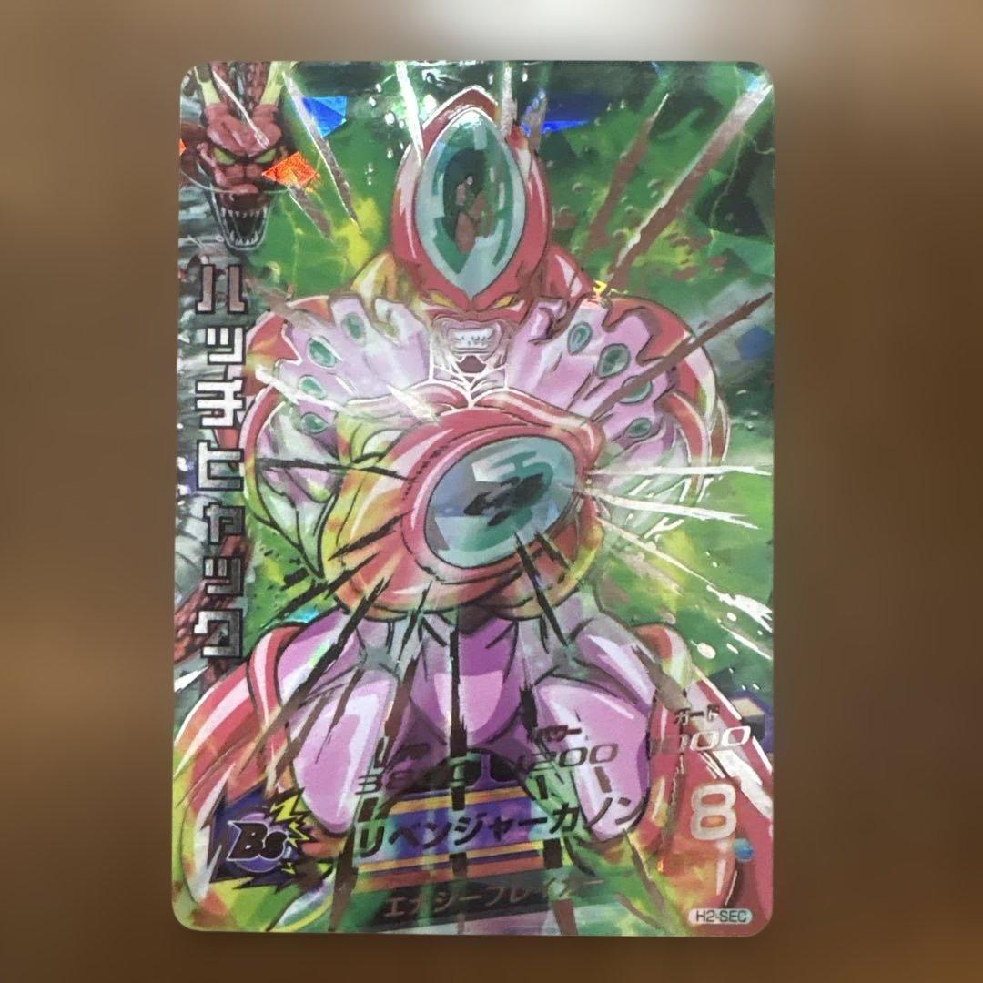 ドラゴンボールヒーローズ h2-sec ハッチヒャック - メルカリ