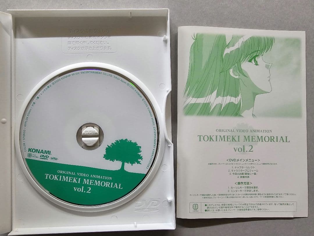 ほぼ新品OVAときめきメモリアルDVD1巻、2巻セット(ライトニング)