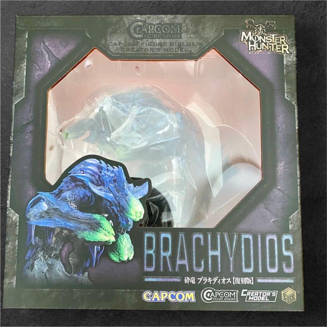 美品カプコンフィギュアビルダー クリエイターズモデル 砕竜ブラキディオス 復刻版 イーカプコン | カプコンフィギュアビルダー クリエイターズモデル 砕