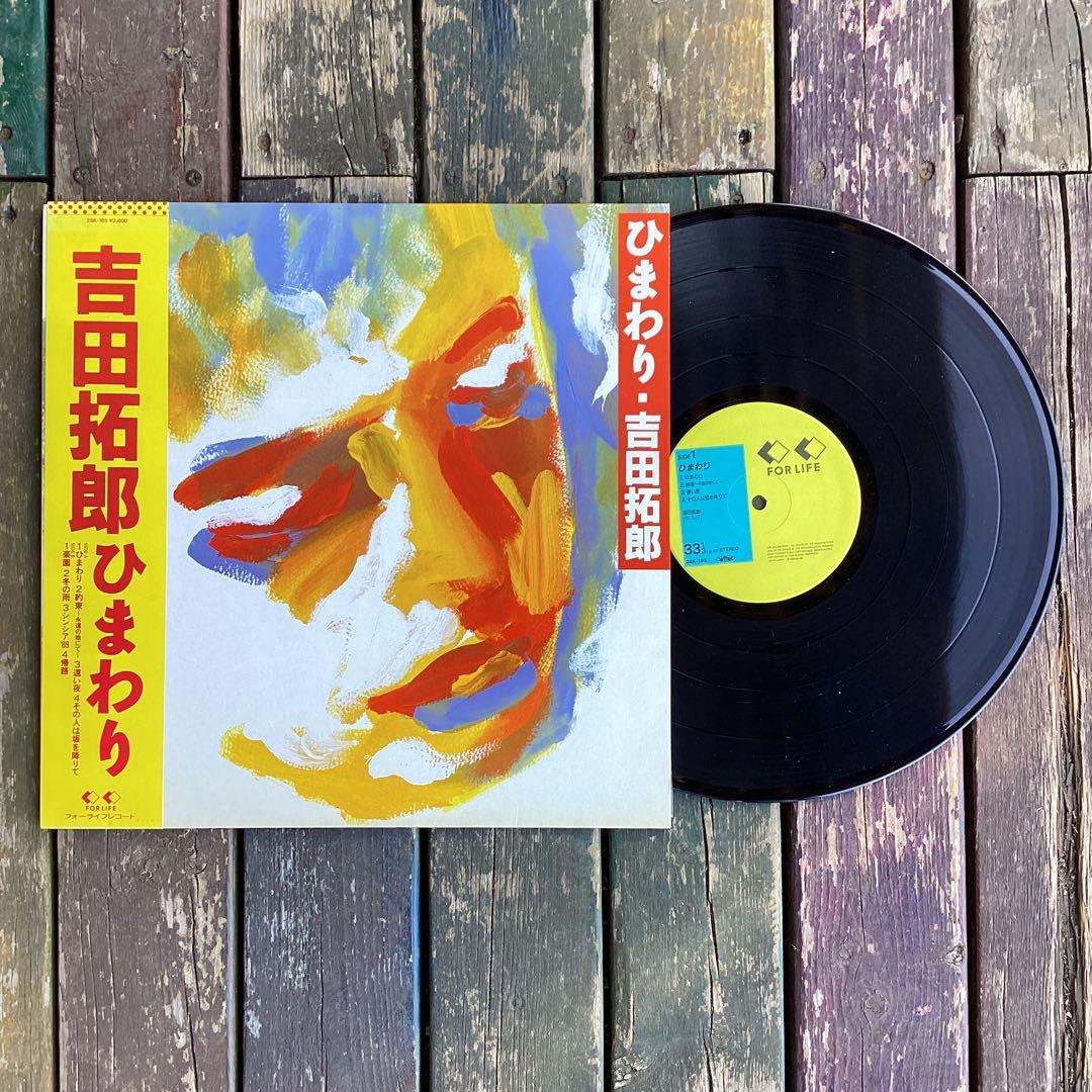 希少 吉田拓郎 レコード 38枚 パンフレット付属 ydd0322-25 - メルカリ