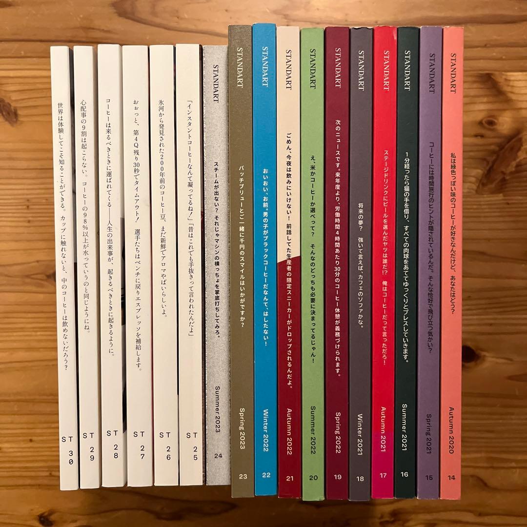 STANDARD コーヒー雑誌 14-30号