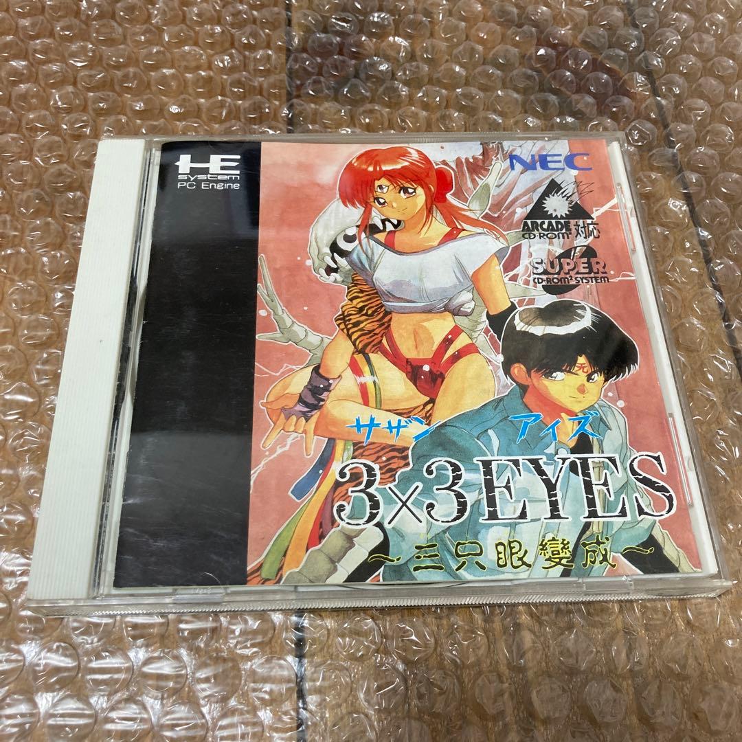 PCエンジン 3×3 EYES 三只眼變成 サザンアイズ - メルカリ