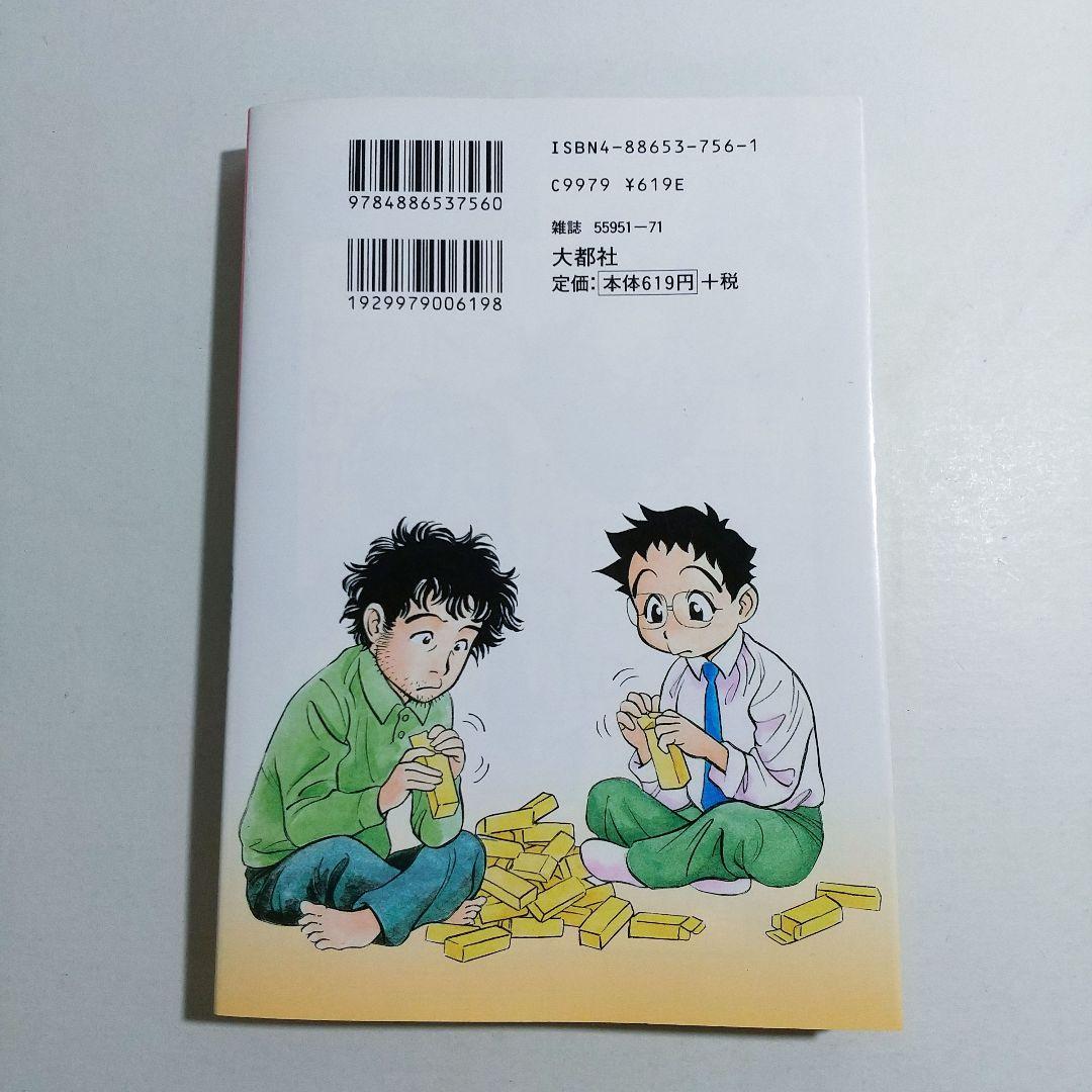 高柳ヒデツ ぷろぶれむちゃいるど & 未収録回含む全話切り抜き