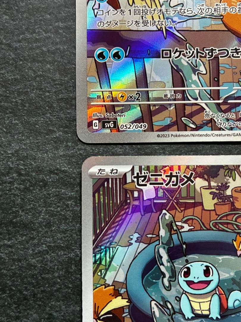 スペシャルデッキセットex 御三家 AR フシギダネ ゼニガメ ヒトカゲ 6