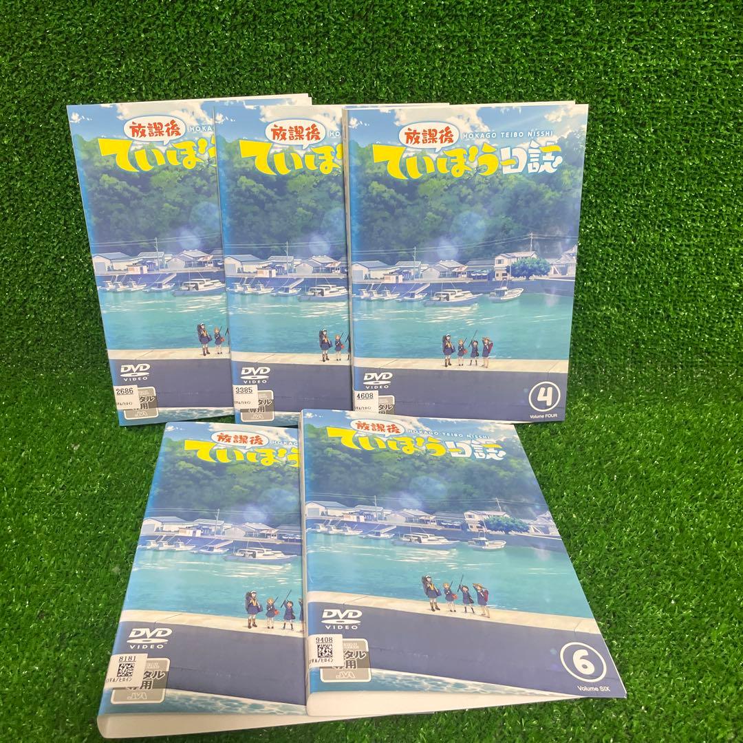 放課後ていぼう日誌　DVD 全巻セット