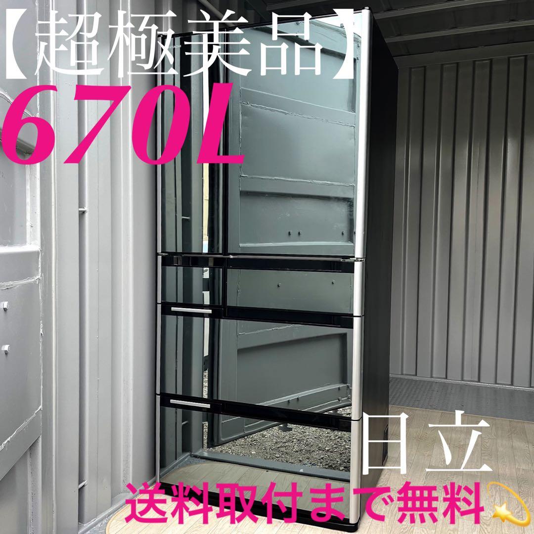 取付無料！日立真空チルド搭載最高性能おしゃれインテリアミラー大容量冷蔵庫！洗濯機 WXタイプ R-WX74K ： 冷蔵庫 ： 日立の家電品