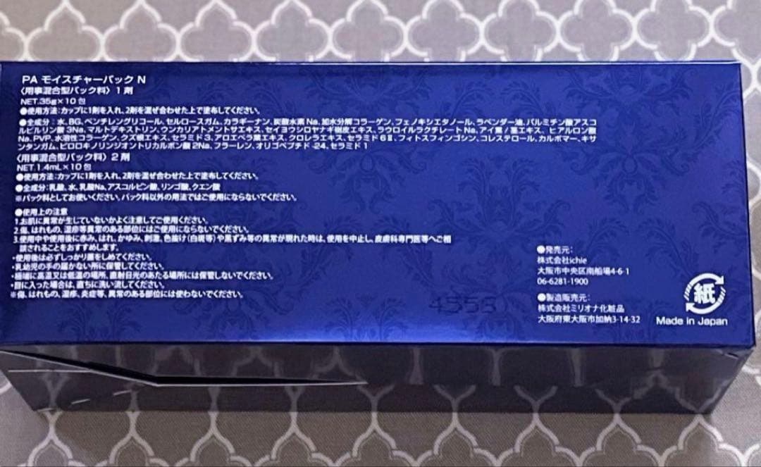 イチエ炭酸パック10包/アフロディアナ - メルカリ