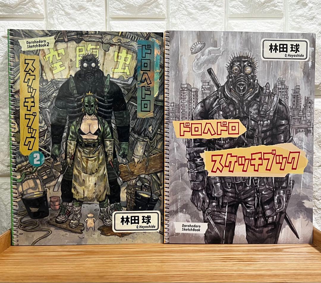 ドロヘドロ スケッチブック 1 & 2 セット - メルカリ
