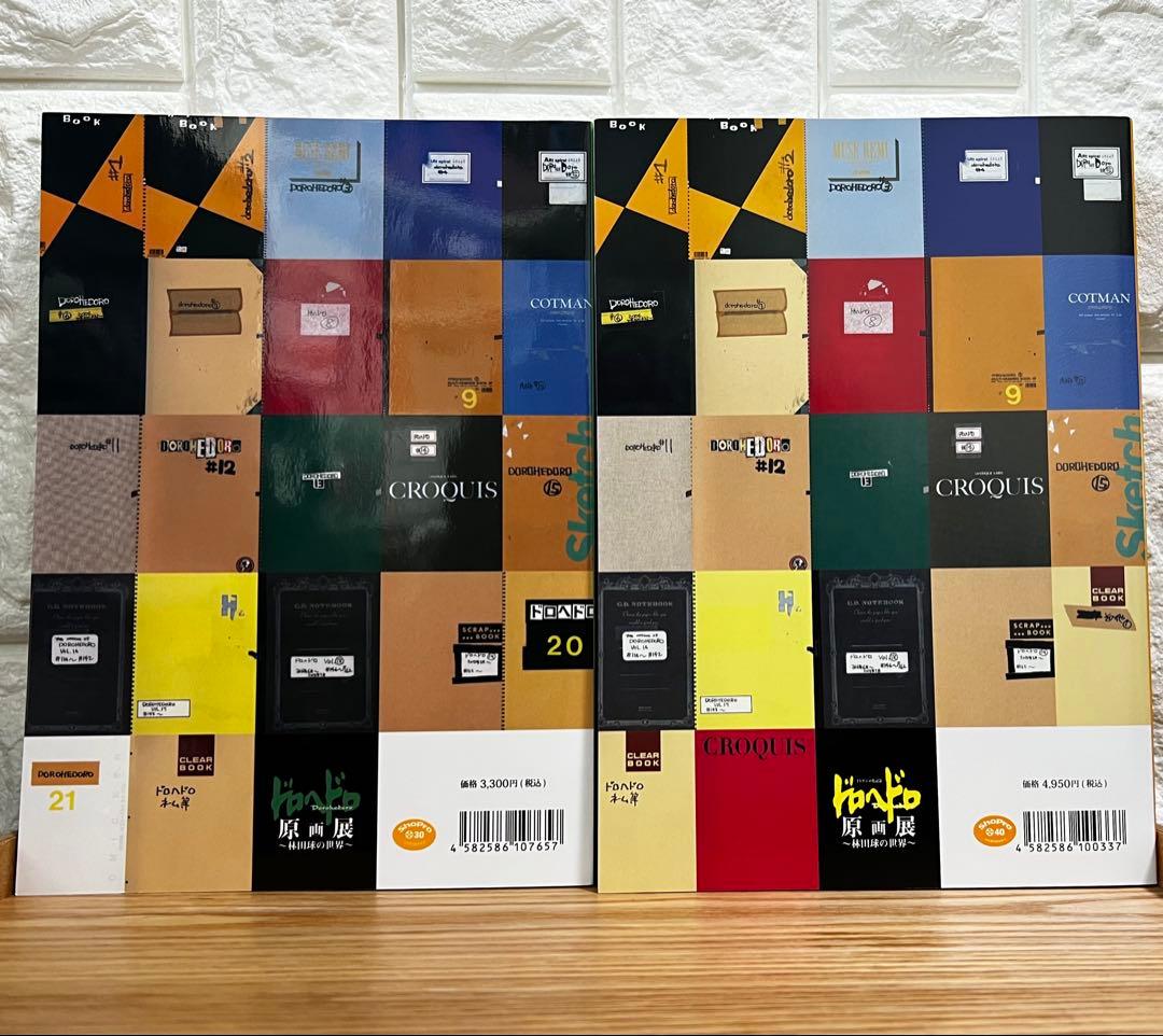 ドロヘドロ スケッチブック 1 & 2 セット - メルカリ