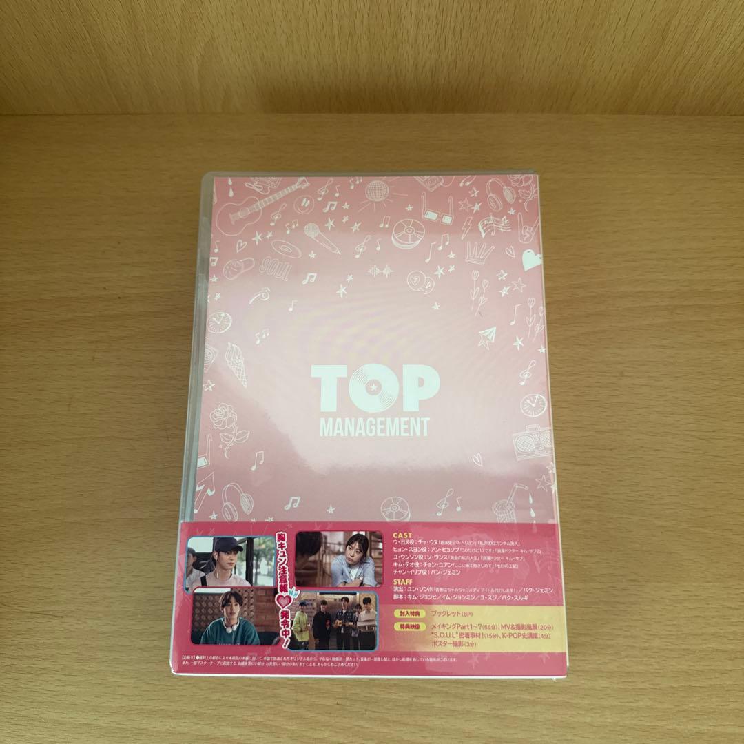 【値下げ】トップマネジメント DVD-BOX〈8枚組〉正規品