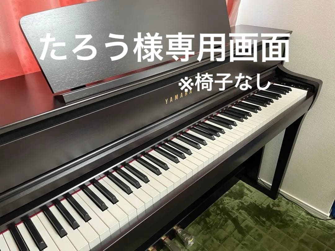 専用 YAMAHA クラビノーバ CLP775(R) ニューダークローズウッド調 Clavinova CLP-775R ニューダークローズウッド調 | 違いと比較 Picuna