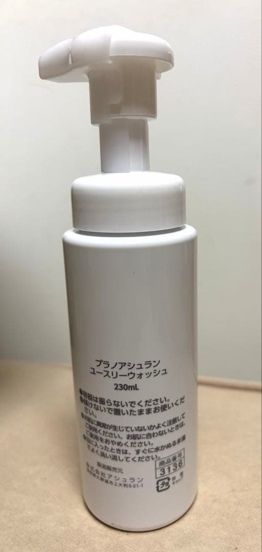 お値下げ】アシュラン ユースリーウォッシュ 230ml ポンプ付 - メルカリ