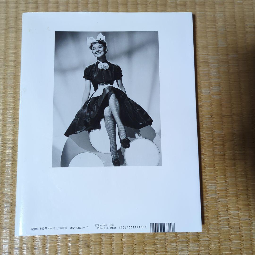 永遠のオードリー・ヘップバーン―おしゃれと映画と愛と - メルカリ