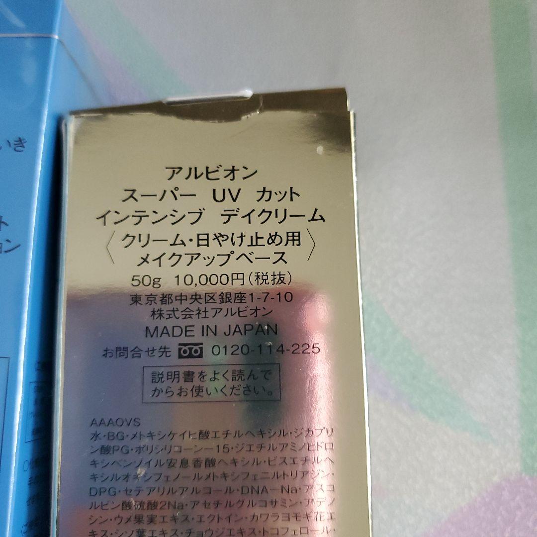 アユーラ & アルビオン エクサージュ ホワイト&UVなど7本