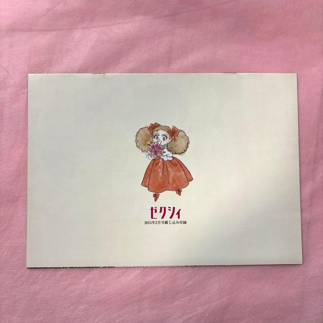 ベルサイユのばら 愛と波乱の結婚準備ダンドリBook ゼクシィ 付録 池田