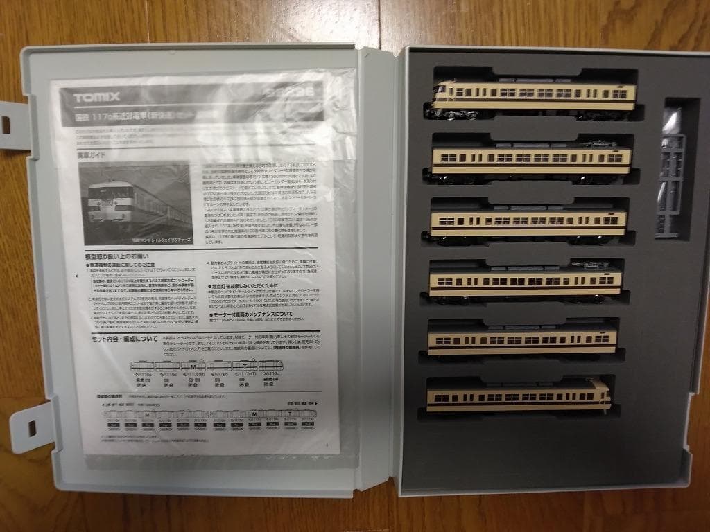 TOMIX HG 国鉄 JR西日本 117系0番台 近郊電車 新快速トミックス 国鉄 117-0系近郊電車(新快速)セット ｜製品情報｜製品検索｜鉄道模型