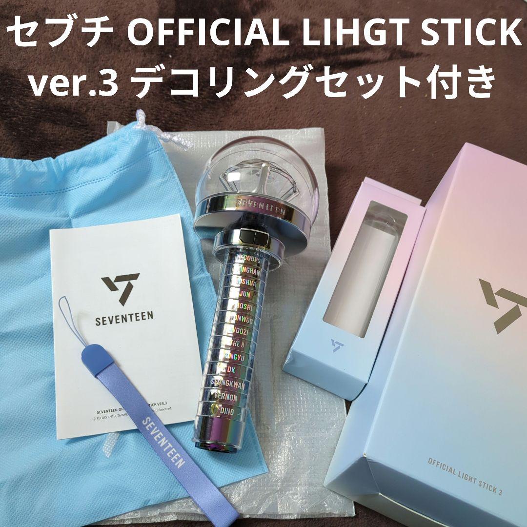 セブチ ペンライト カラット棒 ver.3 デコリングセット付き - メルカリ