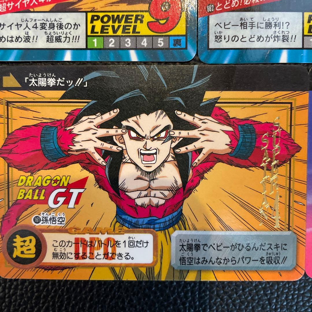 ドラゴンボール カードダス GT スーパーサイヤ人4 【5枚】 - メルカリ