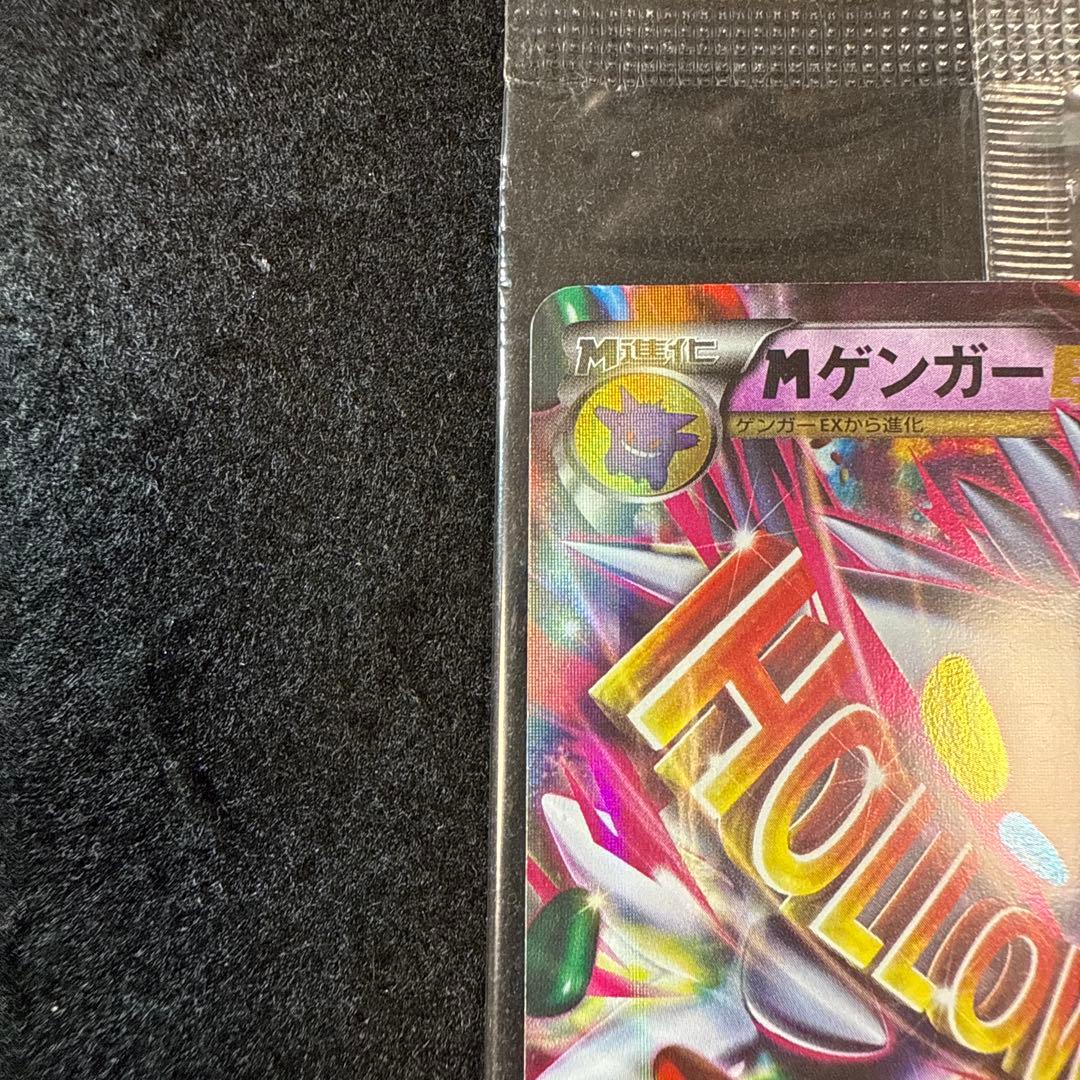 希少品！ ポケモンカード MゲンガーEX P プロモ 白いメガゲンガー 未