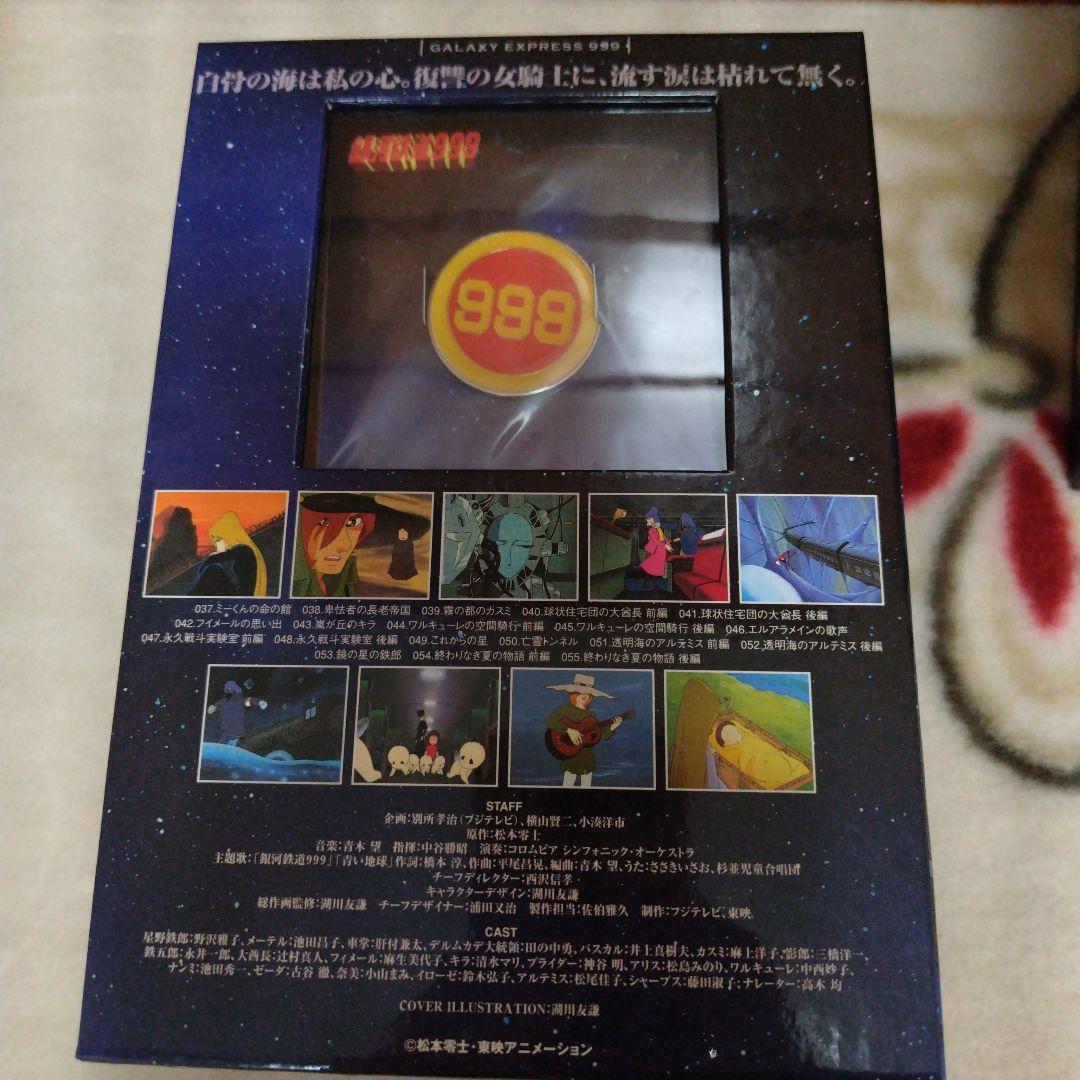 銀河鉄道999 DVDBOX 7セット - メルカリ