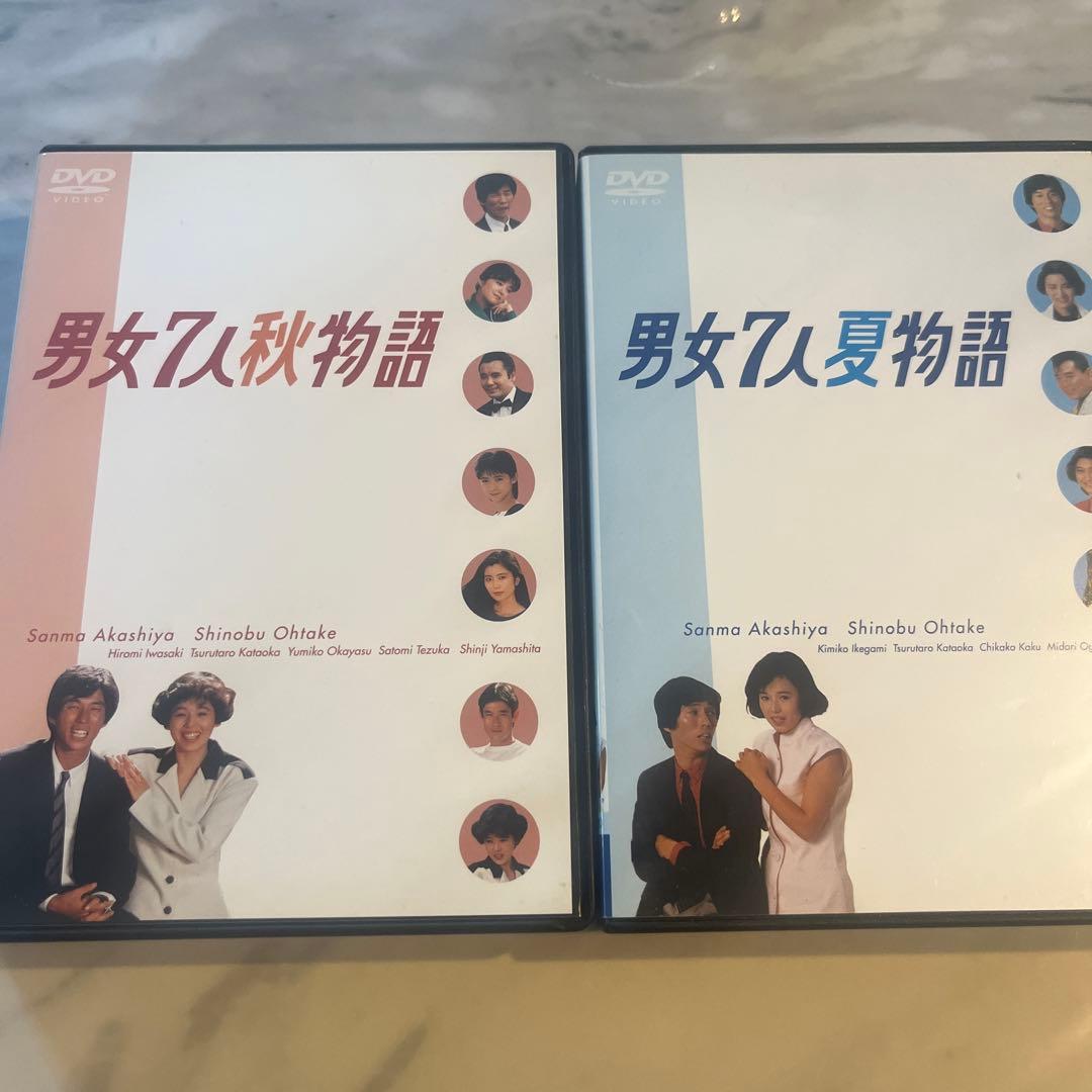 お値下げ男女7人夏物語 DVD-BOX〈4枚組〉✖️８枚 Amazon.co.jp: 男女7人夏物語 DVD-BOX : 明石家さんま, 大竹しのぶ