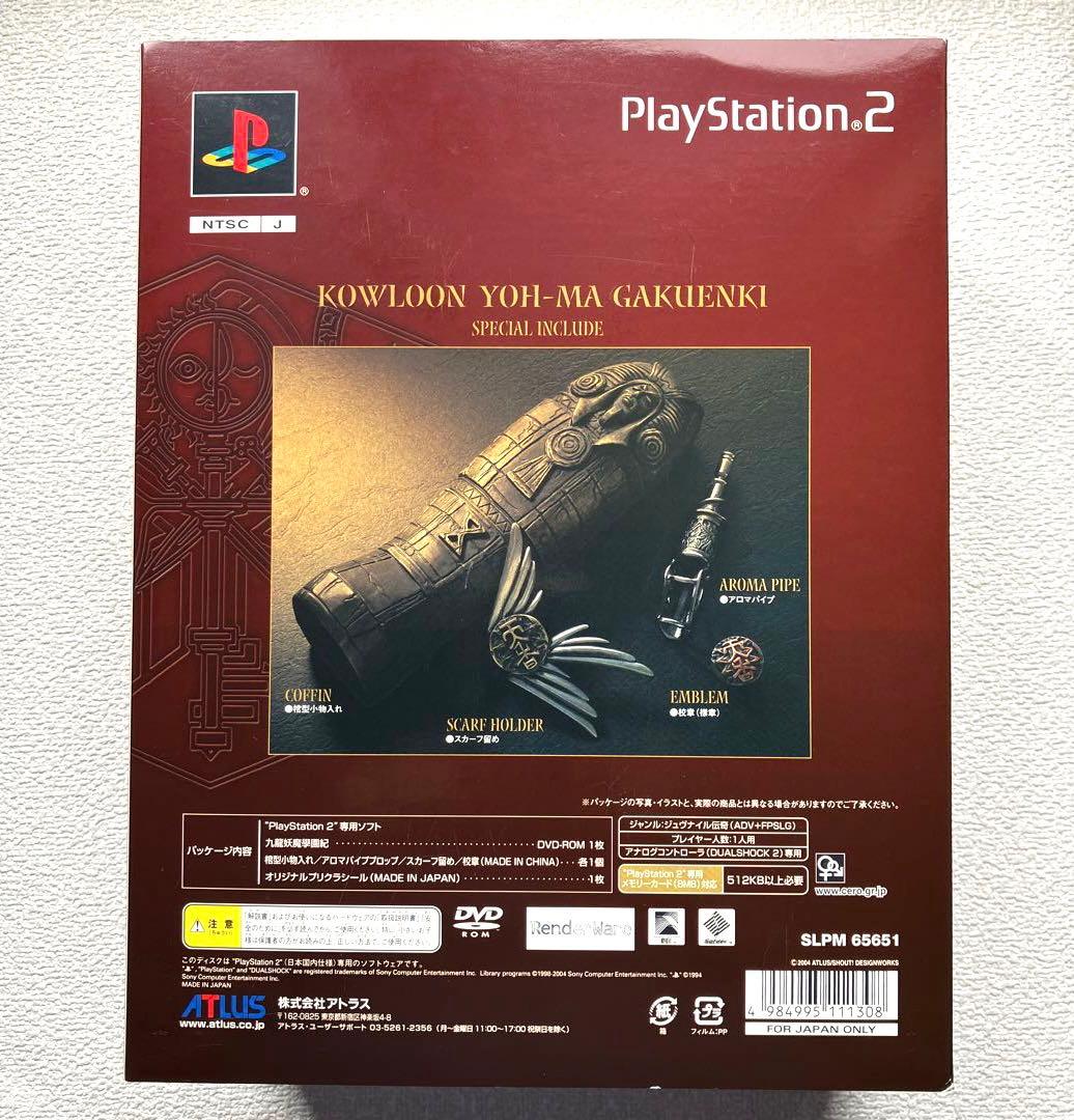 PS2 九龍妖魔學園紀 DELUX PACK - メルカリ