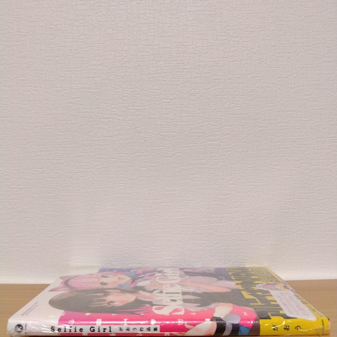 【未開封品】Selfie Girl がおう作品集