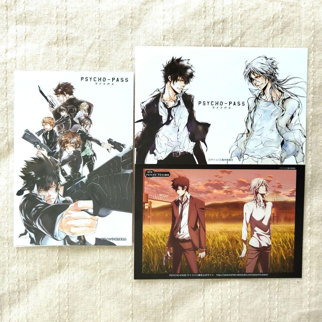 PSYCHO-PASS サイコパス ポストカード 原画集特典 天野明 - メルカリ
