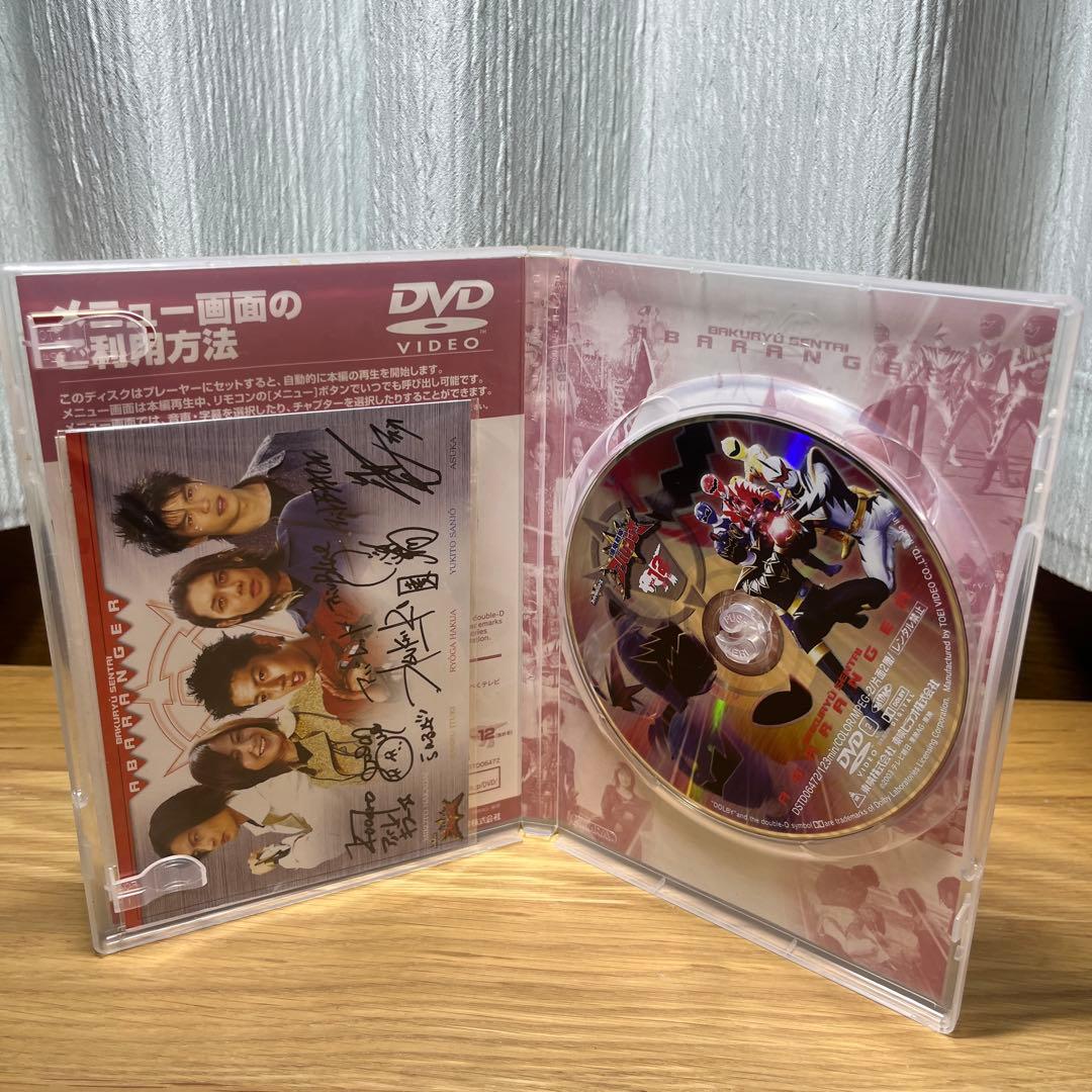 爆竜戦隊アバレンジャー DVD 全12巻セット 特典全巻サイン入りカード