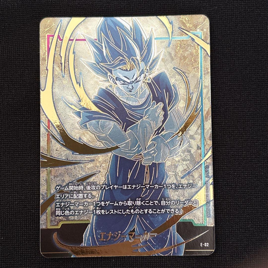 ドラゴンボールフュージョンワールド ベジット エナジーマーカー