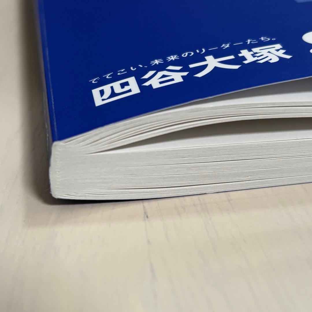 美品】2026 予習シリーズ 演習問題集 算数 5年 上 - メルカリ