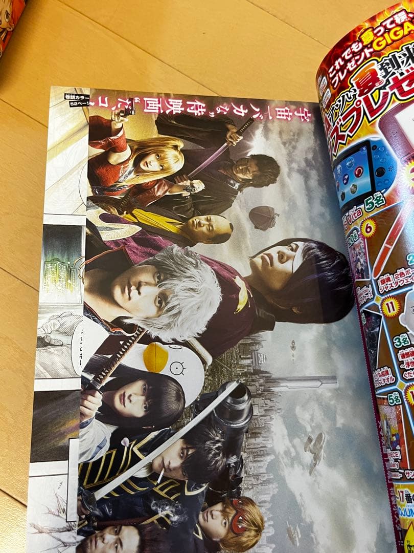 少年ジャンプGIGA2017 vol.1-4 & 少年ジャンプ呪術廻戦連載開始号