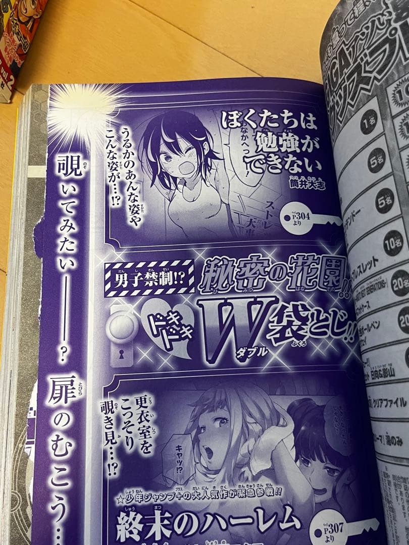 少年ジャンプGIGA2017 vol.1-4 & 少年ジャンプ呪術廻戦連載開始号