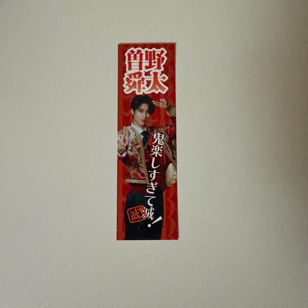 M!LK 好きすぎて滅 ステッカー プレミアム抽選会 C賞 曽野舜太 - メルカリ