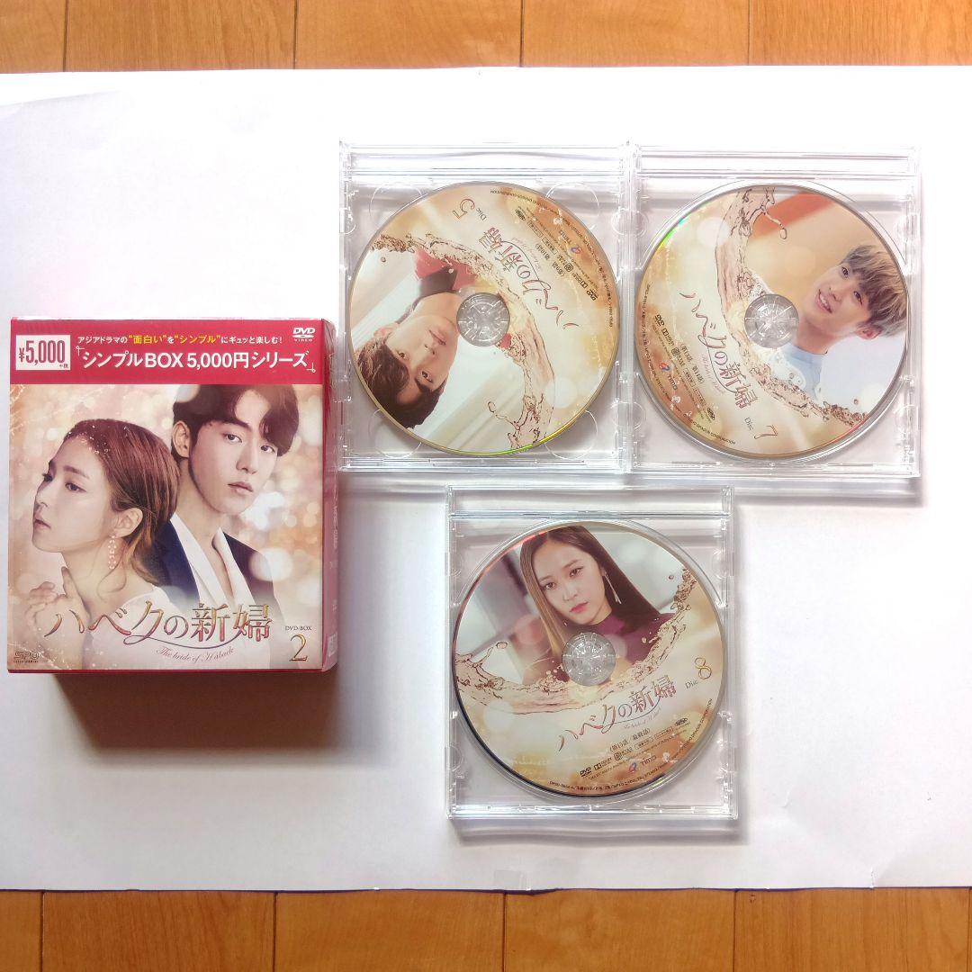 匂いを見る少女・ハベクの新婦・ヒーラー　DVDセット